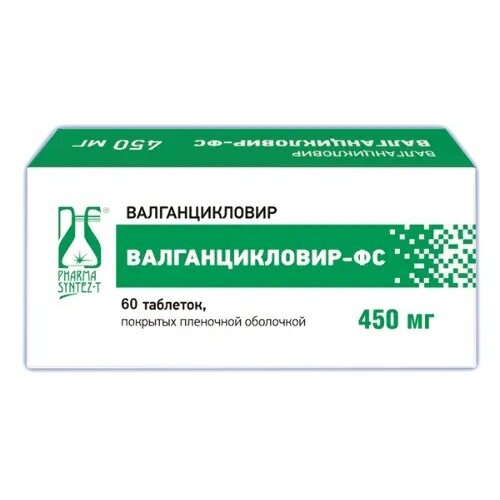 Валганцикловир-ФС таблетки 450 мг 60 шт.