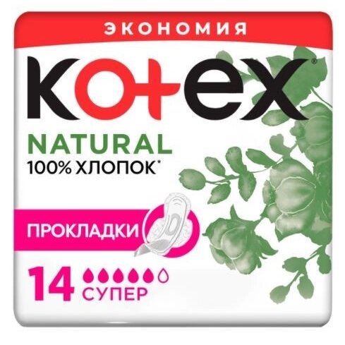 Kotex natural прокладки супер 14 шт.