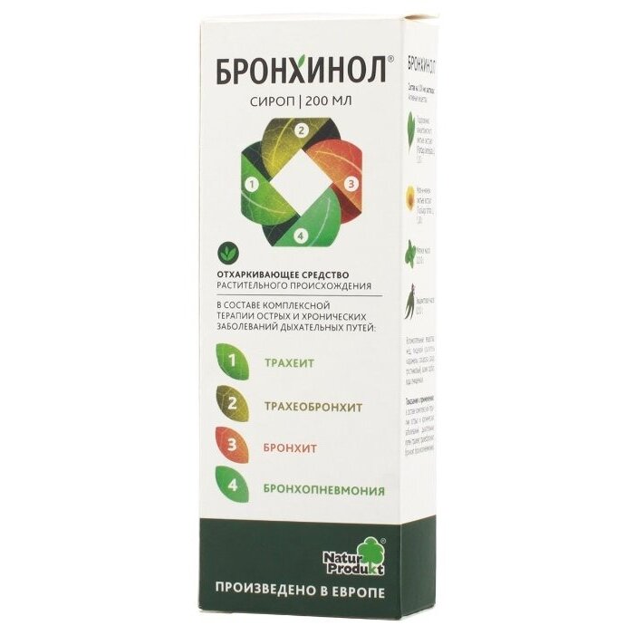 Бронхинол сироп 200 мл