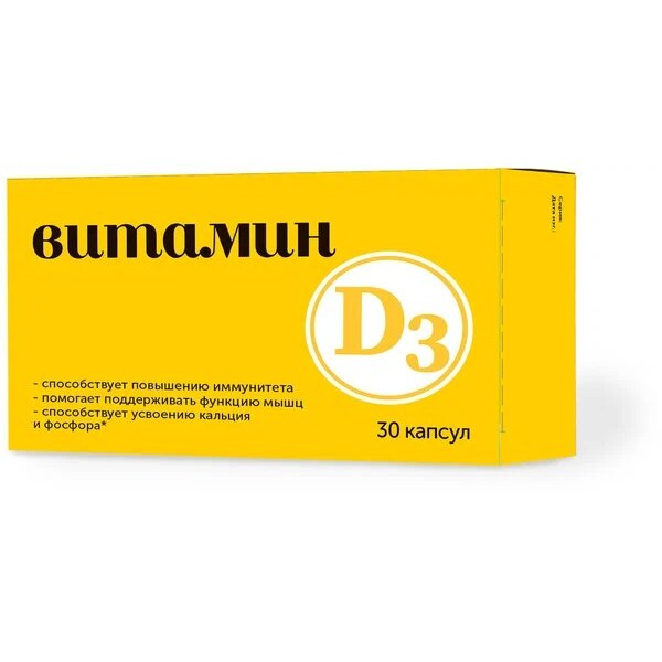 Витамин D3 Mirrolla капсулы 260 мг 30 шт.