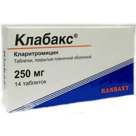 Клабакс таблетки 250 мг 14 шт.
