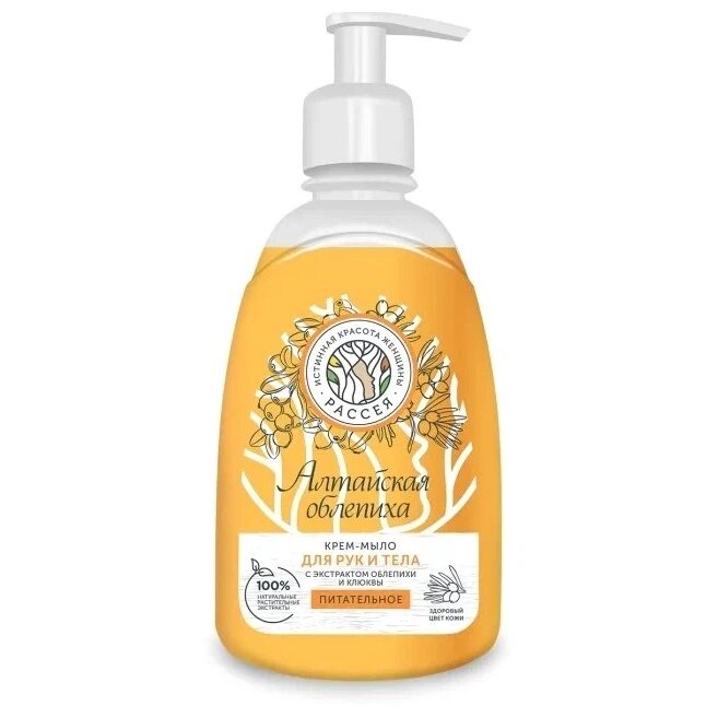 Крем-мыло жидкое Рассея Алтайская облепиха питательное 300 мл