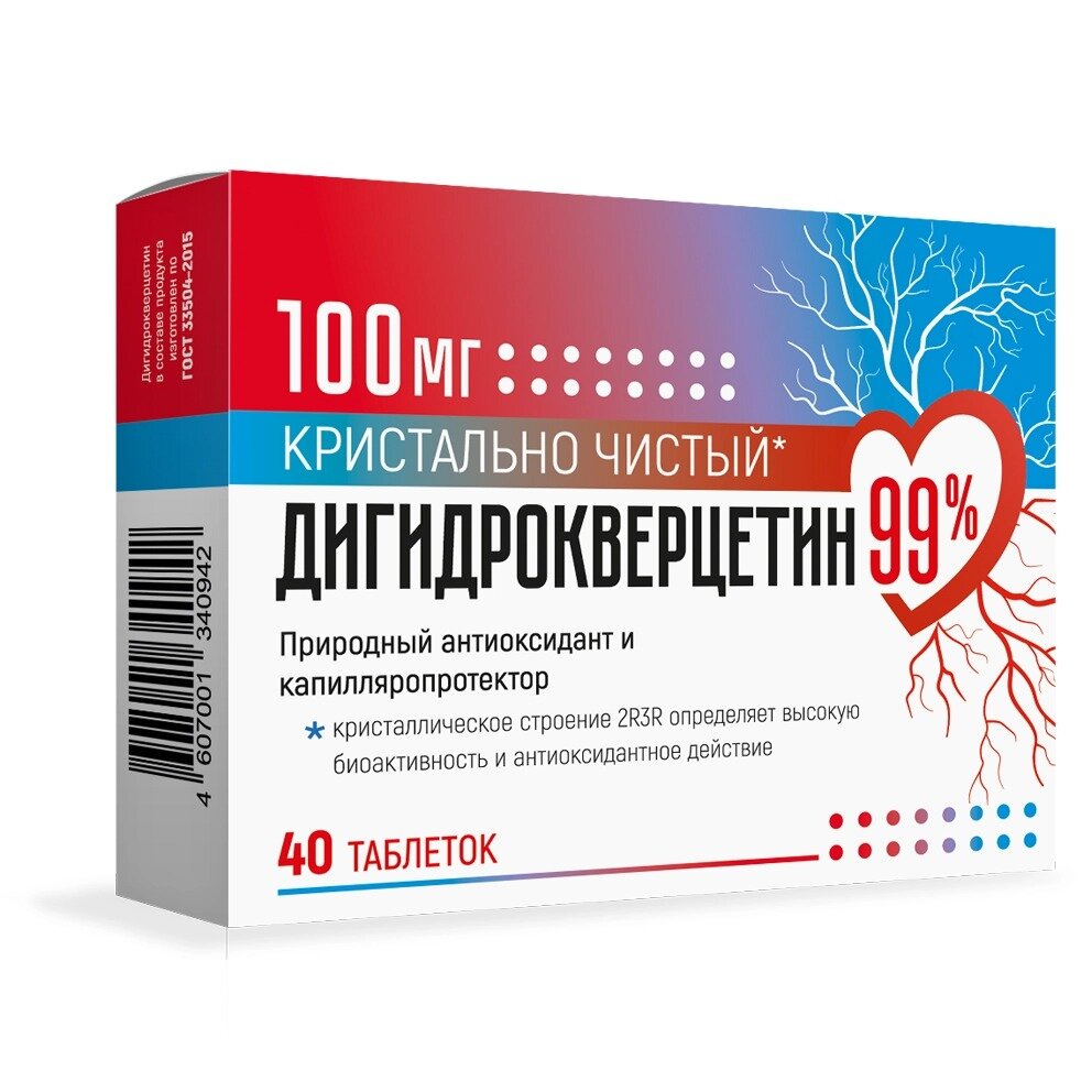 Дигидрокверцетин 99% таблетки 100 мг 40 шт.