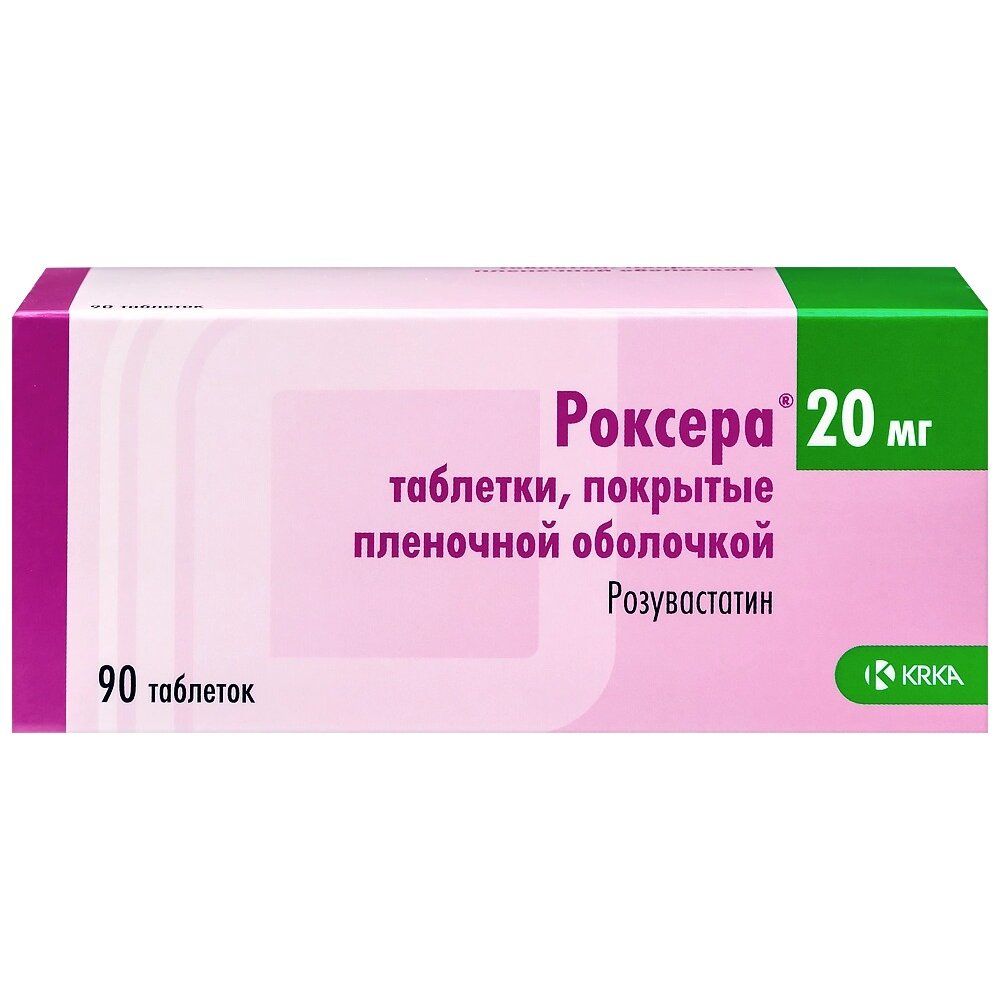 Роксера таблетки 20 мг 90 шт.