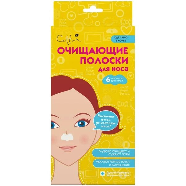 Сеттуа Полоски для носа очищающие с экстрактом гамамелиса 6 шт.