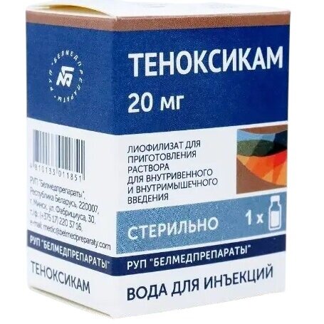 Теноксикам лиофилизат для приготовления раствора для инъекций 20 мг 1 шт. + растворитель 2 мл ампулы 1 шт.