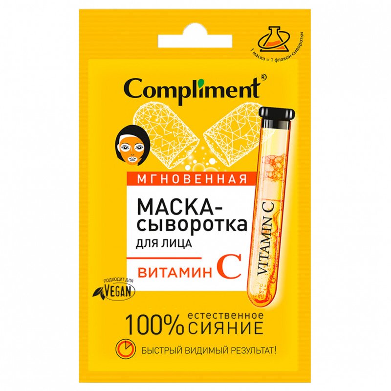 Compliment маска-сыворотка для лица мгновенная 15мл витамин с