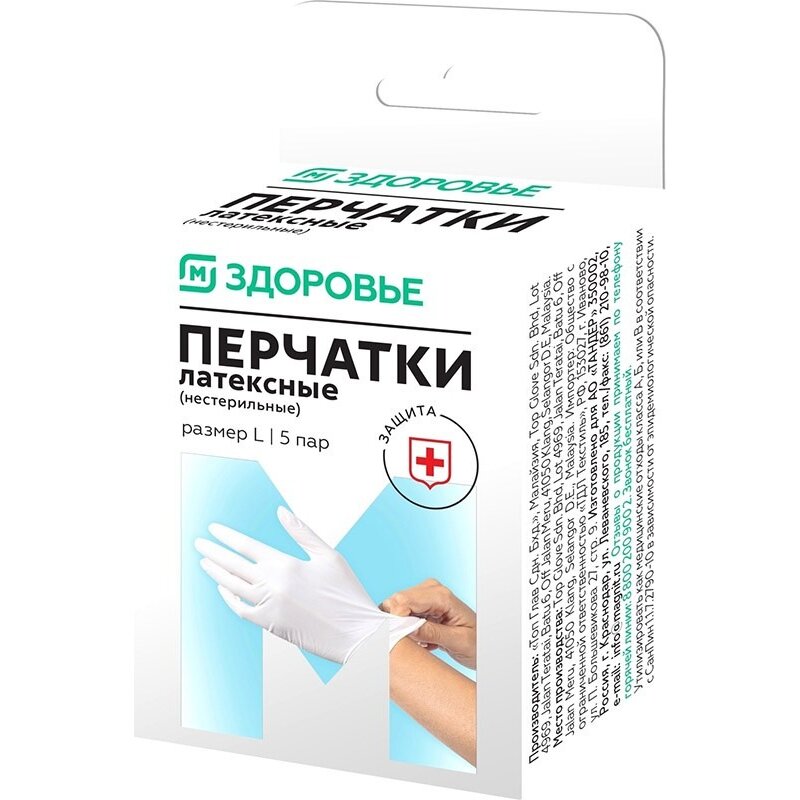 Перчатки латексные опудренные М Здоровье р.L 5 пар