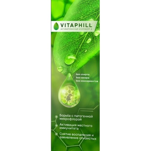 Спрей для полости рта водный Vitaphill раствор 0,1% 30 мл