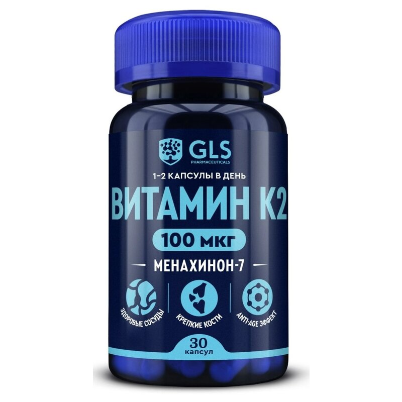 Витамин К2 Gls капсулы 400 мг 30 шт.
