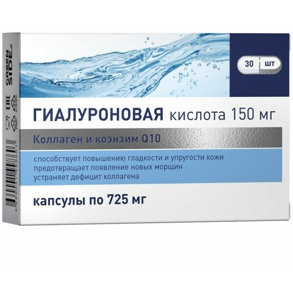 Гиалуроновая кислота с коллагеном и коэнзимом q10 капсулы 150 мг 725 мг 30 шт.