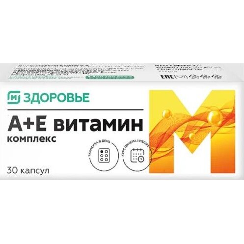 Витаминый комплекс А+Е Магнит здоровье капсулы 30 шт.