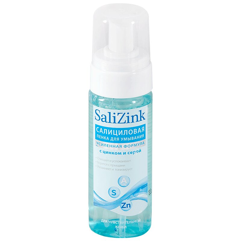 Пенка для умывания Salizink для чувствительной кожи 160 мл