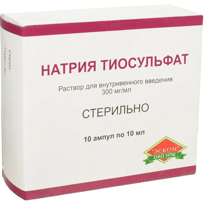 Натрия тиосульфат раствор для внутривенного введения 300 мг/мл ампулы 10 мл 10 шт.