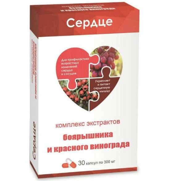 Комплекс экстрактов боярышника и винограда капсулы 300 мг 30 шт.