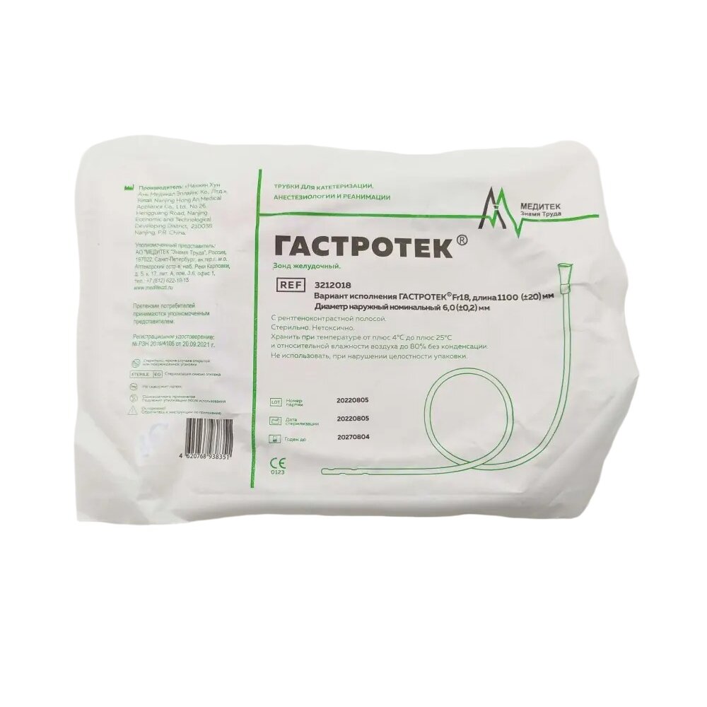 Зонд желудочный Fr18/110см