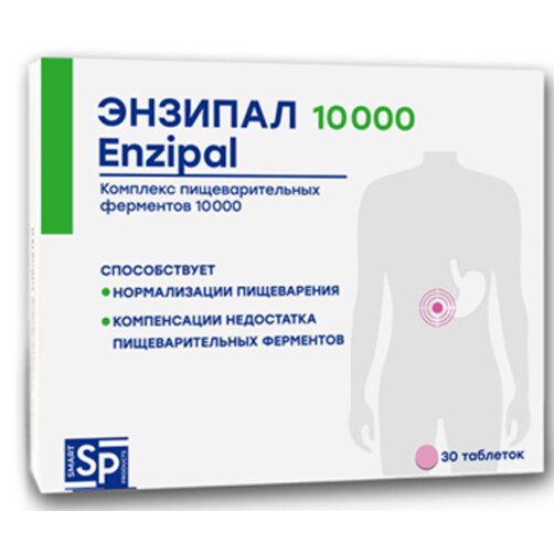 Энзипал 10 000 Комплекс пищеварительных ферментов таблетки 30 шт.
