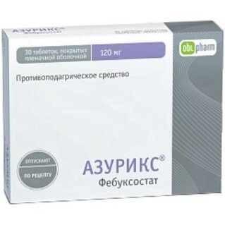 Азурикс таблетки 120 мг 30 шт.