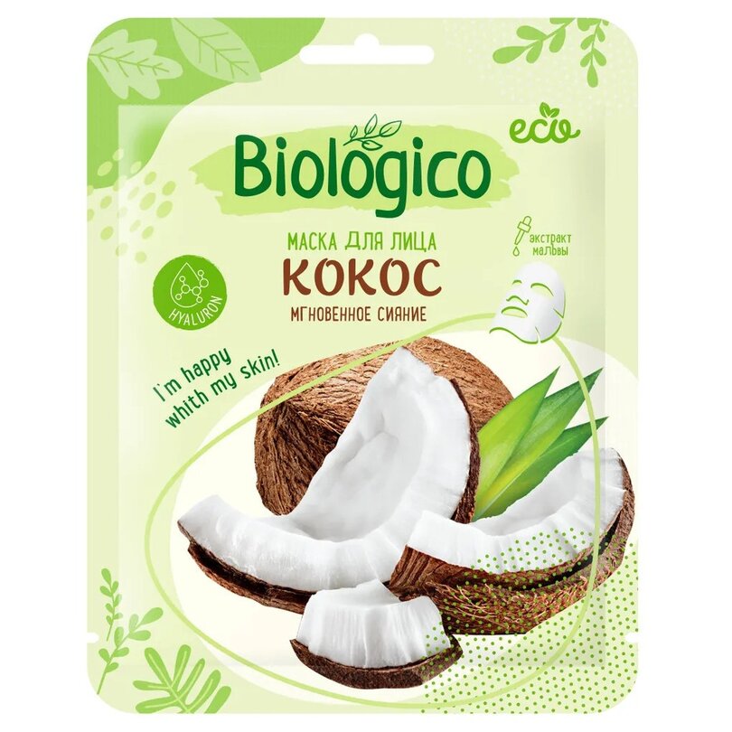 Маска тканевая Biologico для лица экстра питание кокос 1 шт.