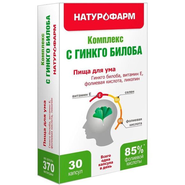 Гинкго Билоба капсулы 370 мг 30 шт.