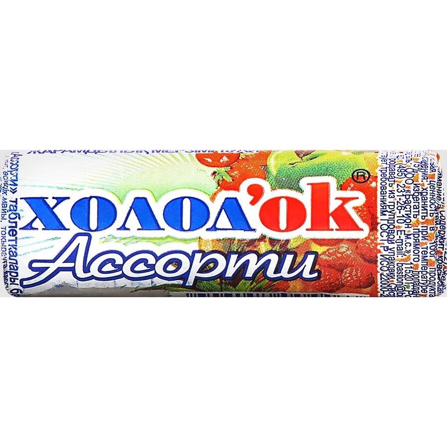 Холодок конфеты таблетированные Ассорти