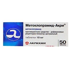 Метоклопрамид-Акрихин таблетки 10 мг 50 шт.