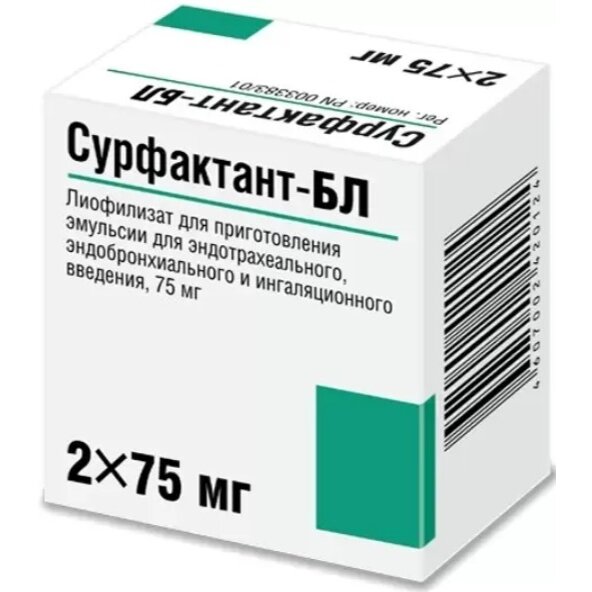 Сурфактант-БЛ лиофилизат для приготовления эмульсии для эндотрахеального, эндобронхиального введения 75 мг 10 мл флакон 2 шт.