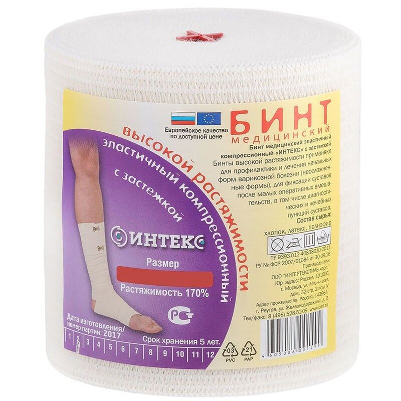 Бинт Интекс эластичный высокой растяжимости 3 м х 8 см с застежкой