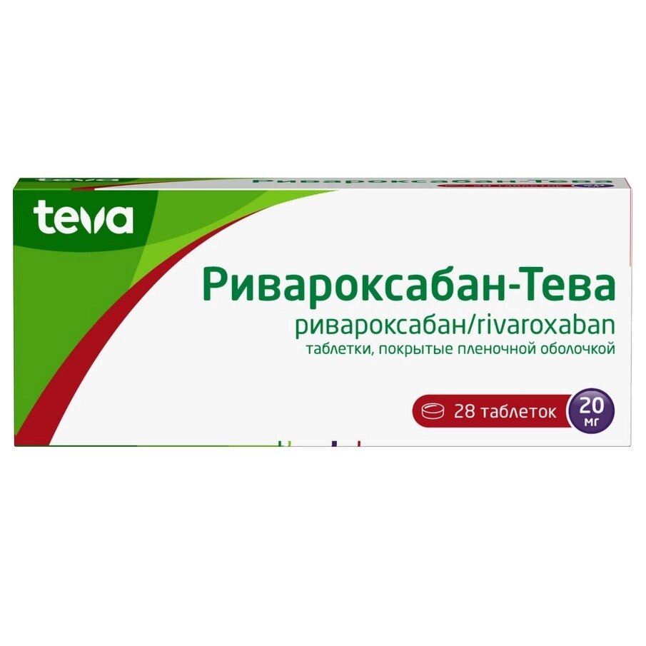 Ривароксабан-Тева таблетки 20 мг 28 шт.