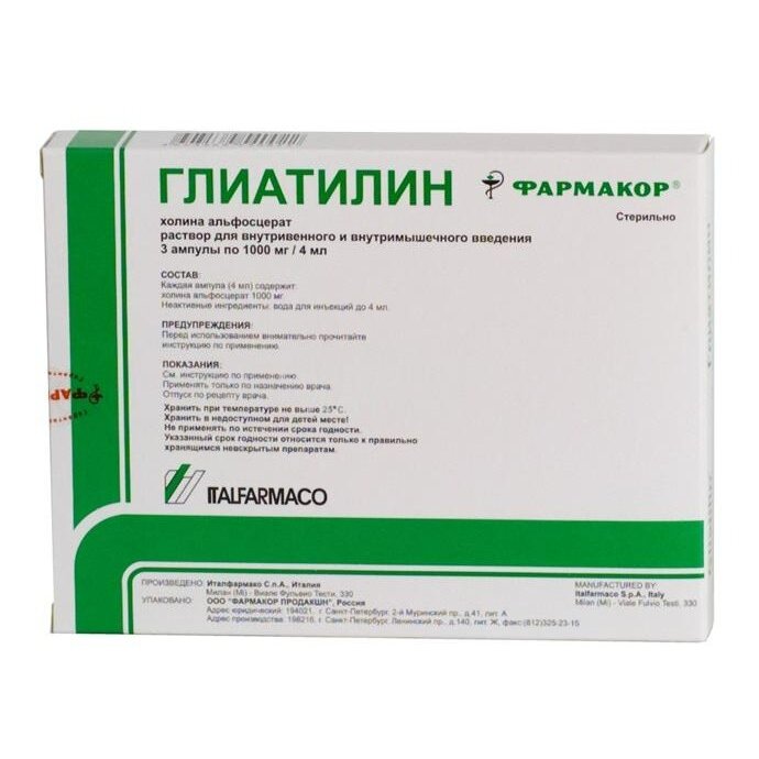 Глиатилин раствор для инъекций 1000 мг/4 мл 4 мл ампулы 3 шт.