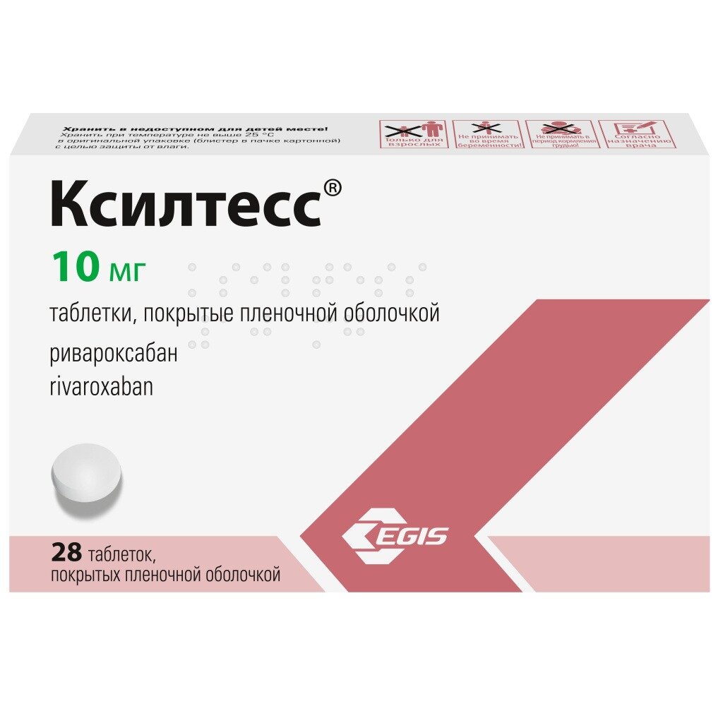 Ксилтесс таблетки 10 мг 28 шт.