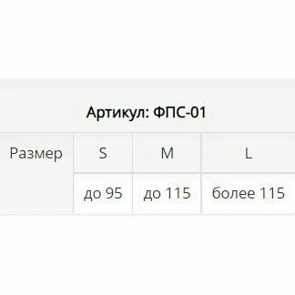 Бандаж (повязка Дезо) на плечевой сустав Экотен ФПС-01С р.XS