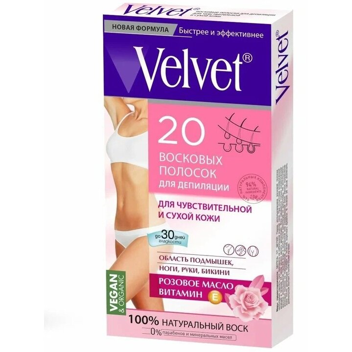 Полоски восковые для депиляции для сухой и чувствительной кожи Velvet 20 шт.