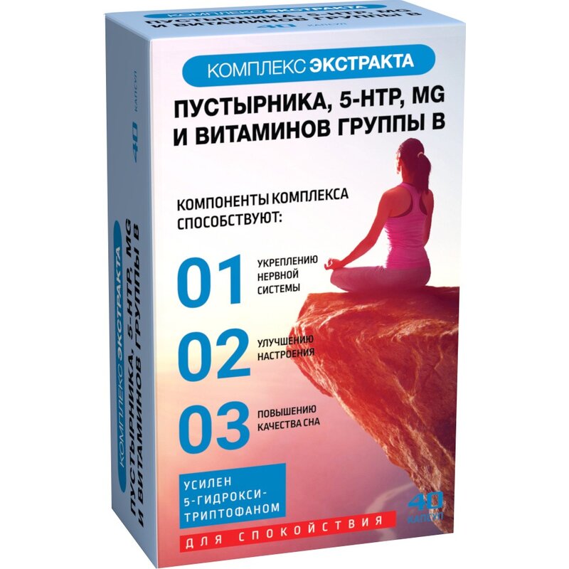 Комплекс экстракта пустырника 5-гидрокситриптофана, магния и витаминов группы В капсулы 40 шт.