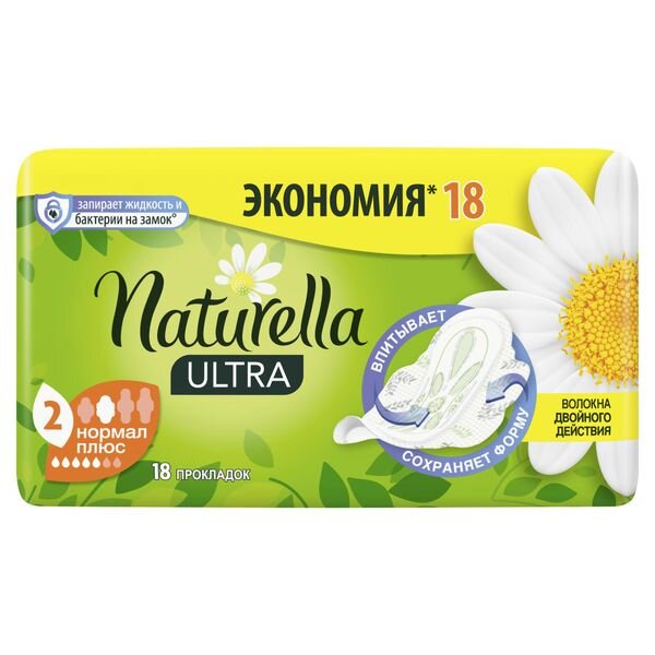 Прокладки гигиенические с крылышками ароматиз-ые Ultra Camomile Normal Plus Naturella/Натурелла 18шт