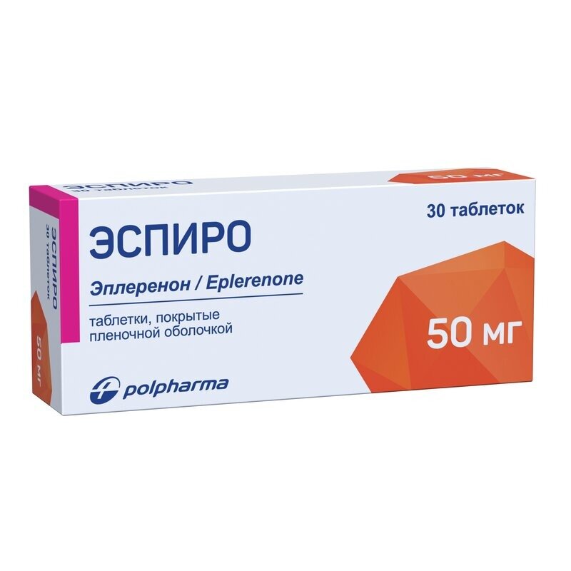 Эспиро таблетки 50 мг 30 шт.