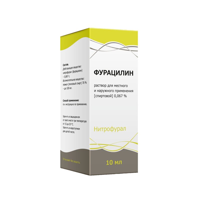 Фурацилин спиртовой раствор для местного и наружного применения 0,067% 10 мл флакон 1 шт.