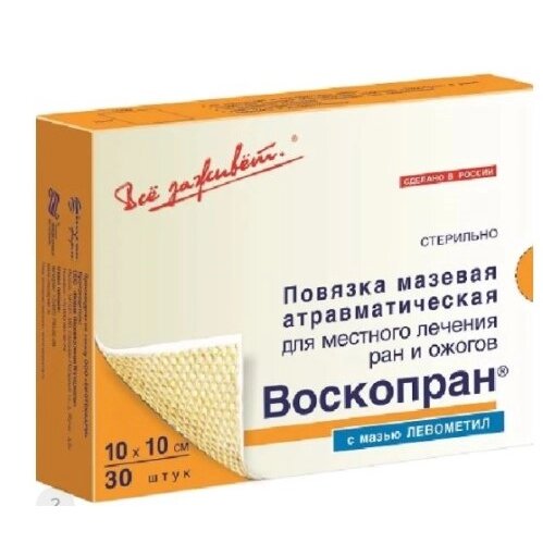 Повязка атравматическая Воскопран с мазью левометил 10х10 см 30 шт.