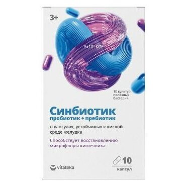 Синбиотик Витатека пробиотик+пребиотик для взрослых и детей с 3 лет капсулы 500 мг 10 шт.