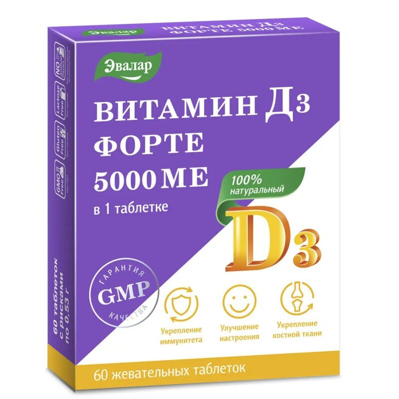 Витамин D3 Форте Эвалар 5000 МЕ таблетки жевательные 60 шт.