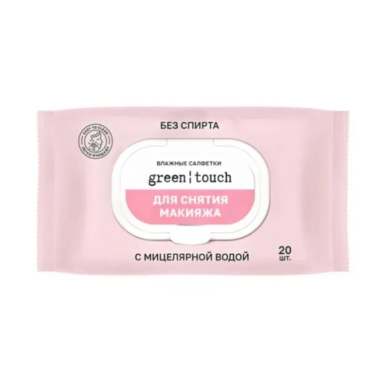 Салфетки влажные для снятия макияжа Green Touch с мицеллярной водой 20 шт.