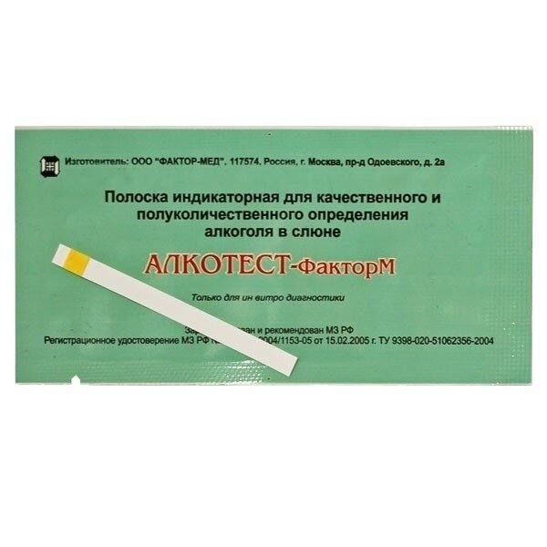 Тест на Алкоголь Алкотест-фактор М