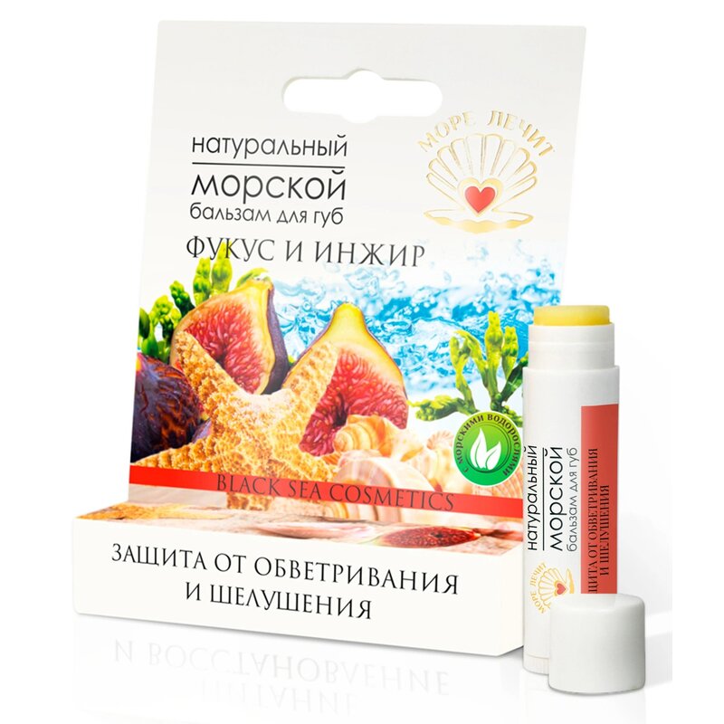 Бальзам Бизорюк для губ Море Лечит Фукус и инжир 5 мл