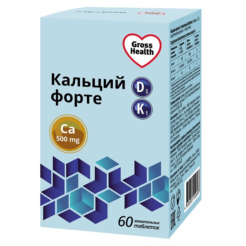 Кальций Форте Д3+К1 Gross Health таблетки жевательные 60 шт.