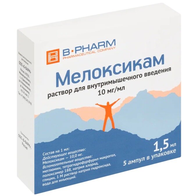 Мелоксикам раствор для инъекций 10 мг/мл ампулы 1,5 мл 5 шт.
