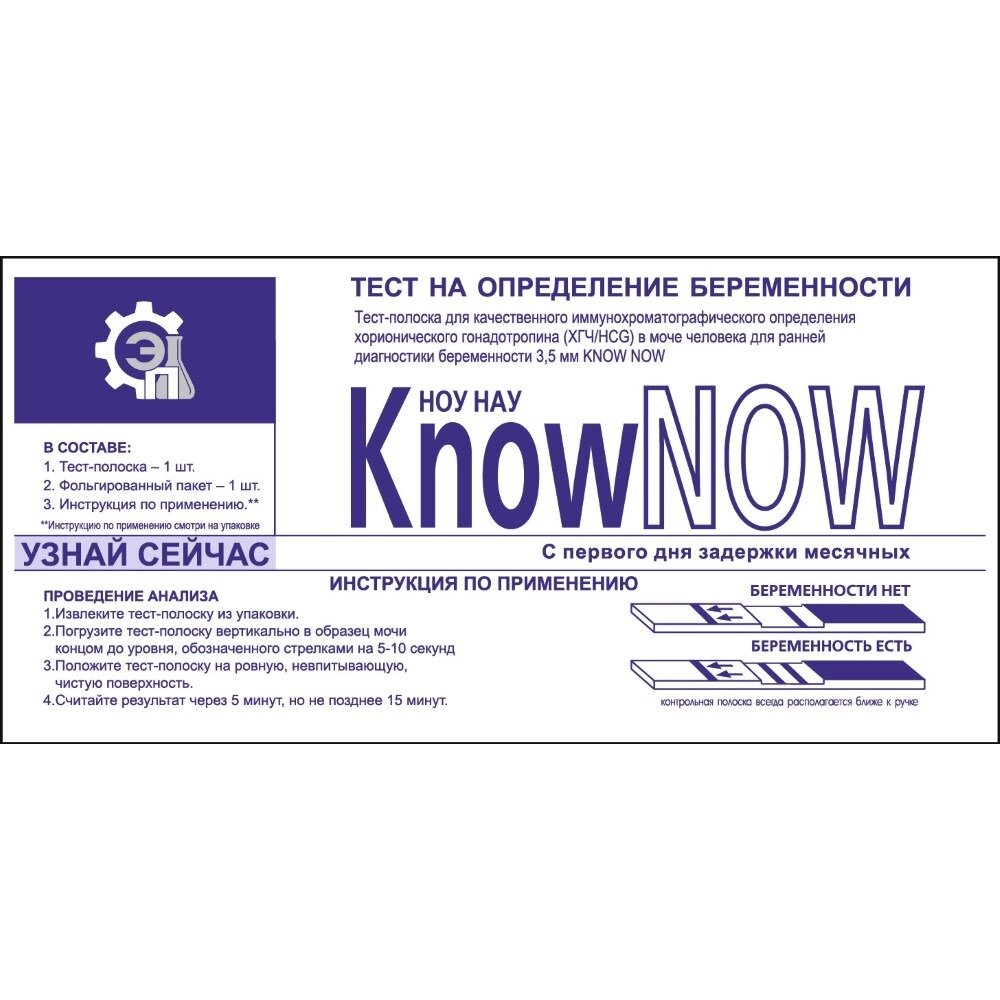 Тест на беременность Know Now 2 шт.