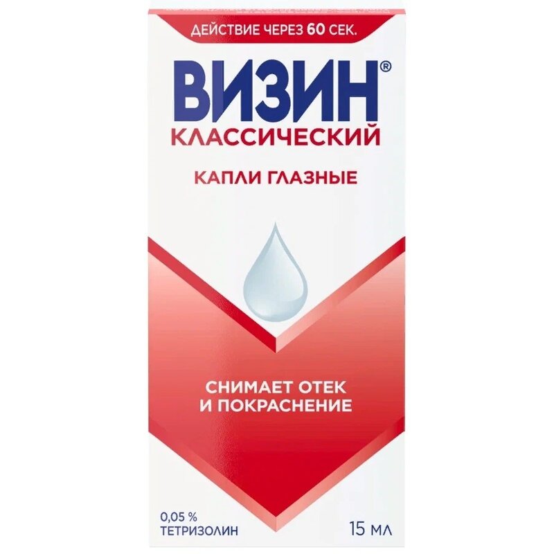 Визин Комфорт (Классический) капли глазные 0,05% 15 мл