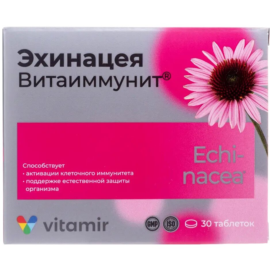 Эхинацея Витаиммунит таблетки жевательные 500 мг 30 шт.