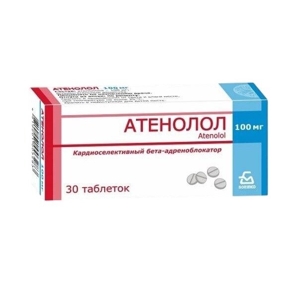 Атенолол таблетки 100 мг 30 шт.
