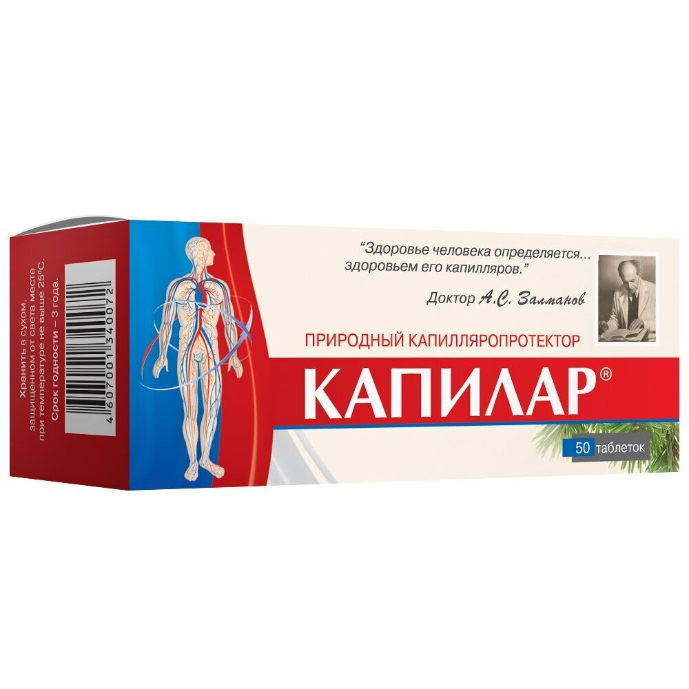 Капилар таблетки 50 шт.